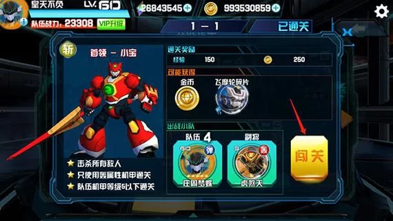 机甲斗兽场二无限碎片999999怎么刷出来? 机甲斗兽场二无限碎片999999怎么刷出来?