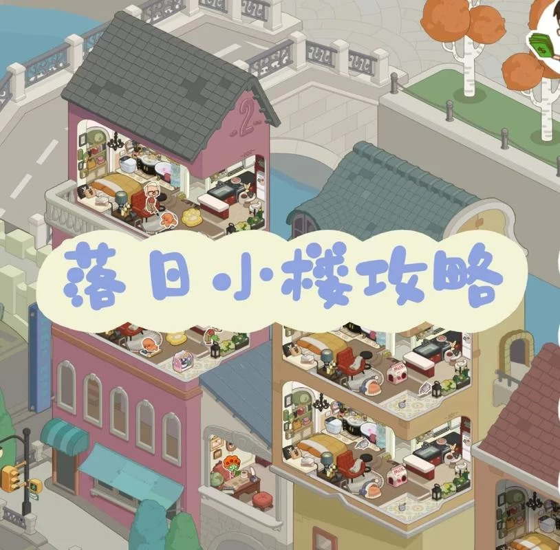 想玩转房东模拟器？这份超详细攻略快收藏！