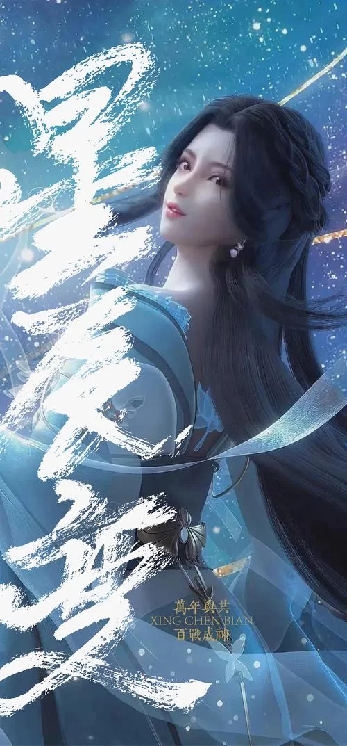 星辰变下载教程分享，手把手教你轻松搞定！