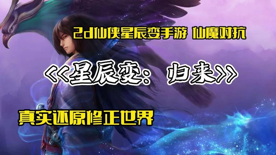 星辰变下载教程分享，手把手教你轻松搞定！