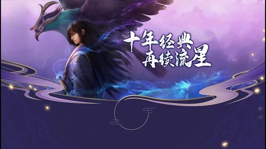 星辰变下载教程分享，手把手教你轻松搞定！