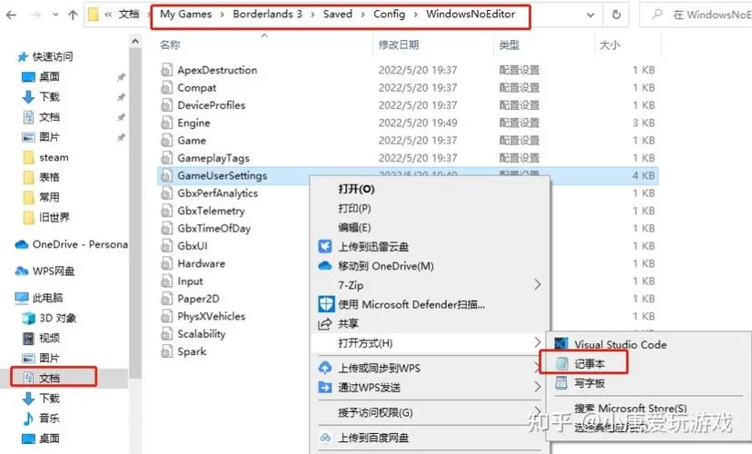 无主之地3epic联机延迟太高？几个方法降低延迟！