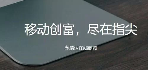 永倍达有趣生活app如何下载安装？详细步骤看这里！
