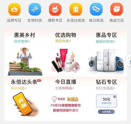 永倍达有趣生活app如何下载安装？详细步骤看这里！