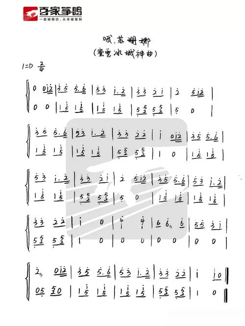 蜜雪冰城简谱怎么看？新手一看就会的教程来了！