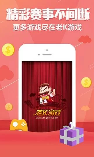 老k游戏怎么玩？新手快速入门攻略看这篇就够了！