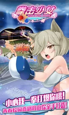 拳击少女游戏安卓版怎么下载?最新版下载地址! 拳击少女游戏安卓版怎么下载?最新版下载地址!