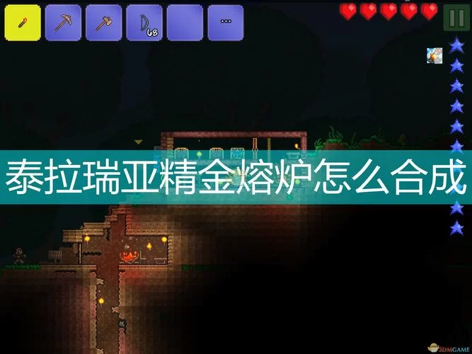 泰拉瑞亚熔炉制作方法，简单几步就能轻松搞定！