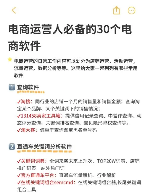 想做好电商?掌柜查查这款工具你一定不能错过! 想做好电商?掌柜查查这款工具你一定不能错过!