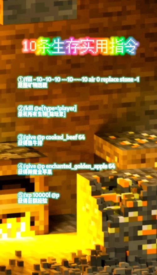 我的世界八门遁甲指令是啥？新手一看就会！