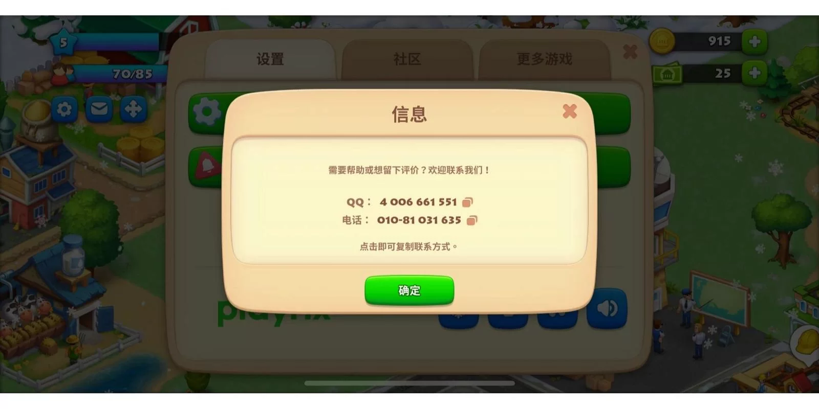 梦想城镇老账号怎么登陆？官方教程看这里！