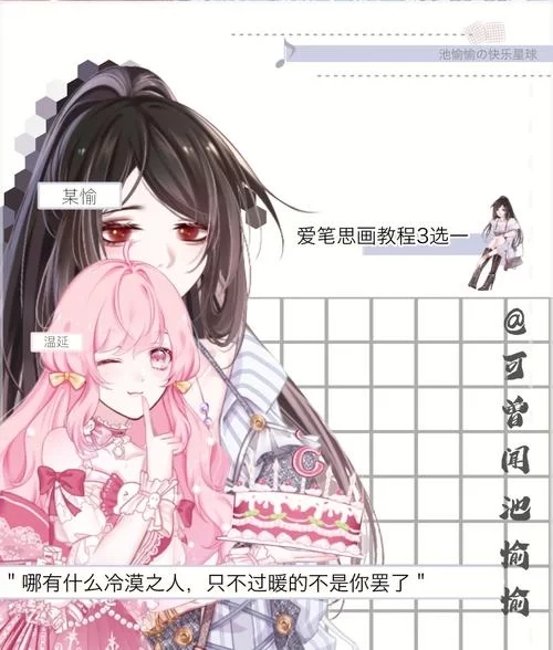 爱笔思画免费下载好用吗？新手入门教程分享！