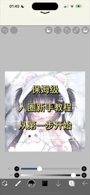 爱笔思画免费下载好用吗？新手入门教程分享！