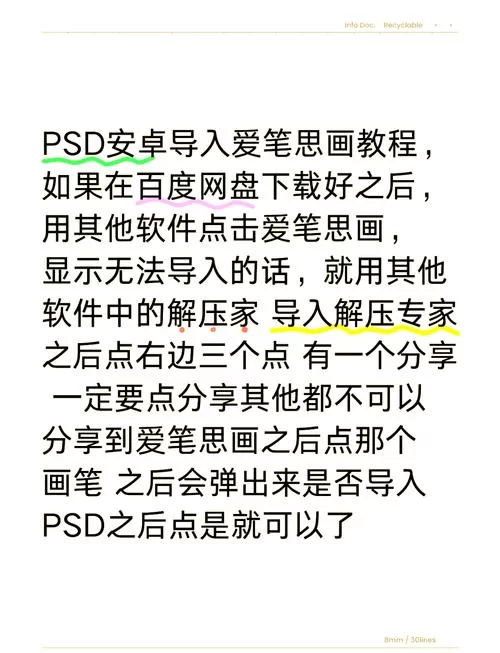 爱笔思画免费下载好用吗？新手入门教程分享！