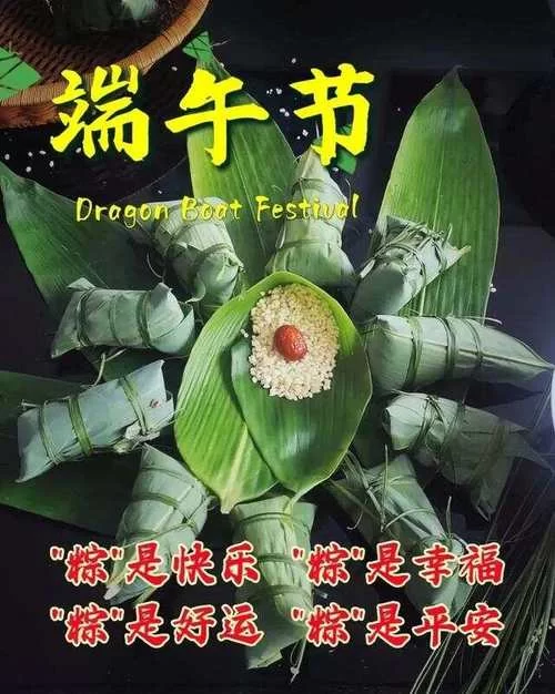 端午安康图片哪里找？高清无水印美图看这里！