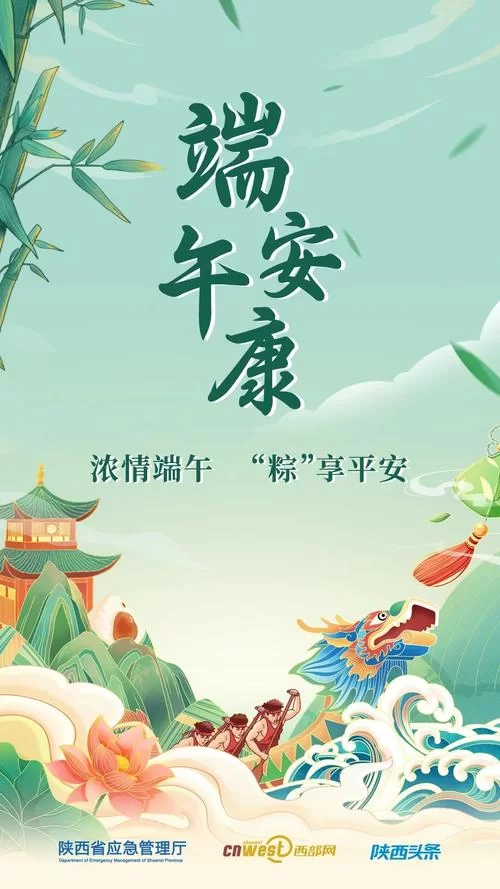 端午安康图片哪里找？高清无水印美图看这里！