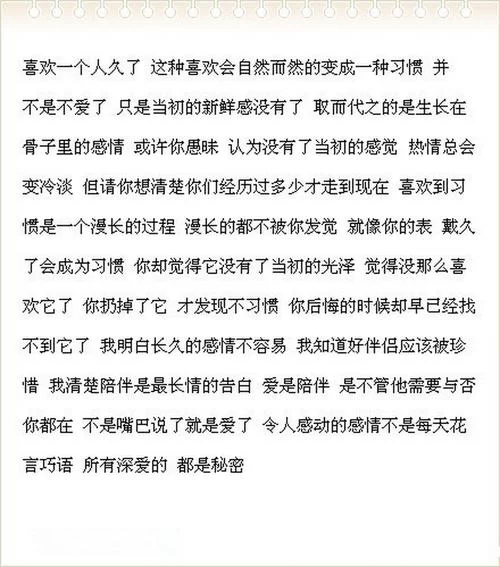 总以为爱是全部的心跳是什么歌？原来是这首啊！