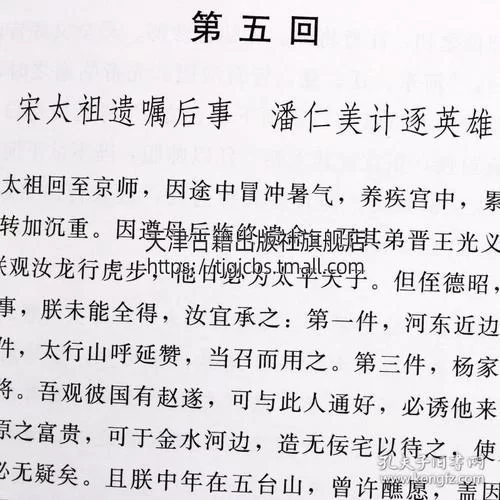 杨家将演义通关攻略，核心要点与难点解析！
