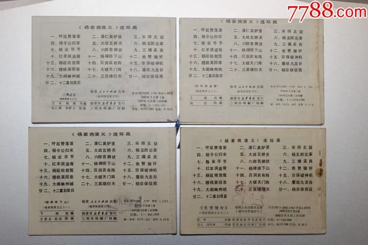 杨家将演义通关攻略，核心要点与难点解析！