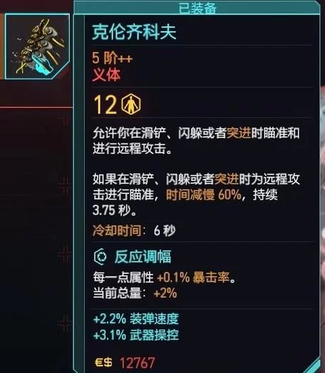 赛博朋克2077螳螂刀怎么用才厉害？老玩家教你几招！