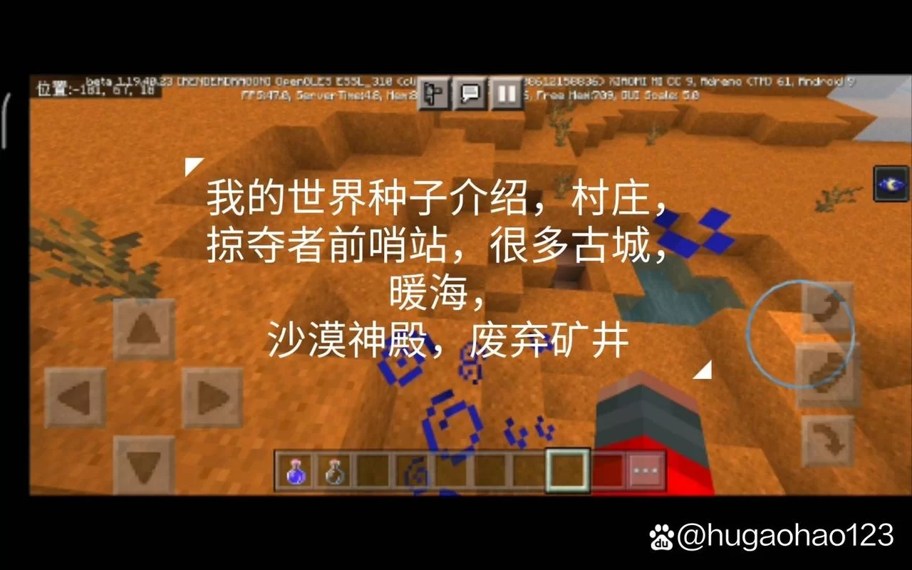 我的世界基岩版种子怎么找？老玩家教你几个方法！