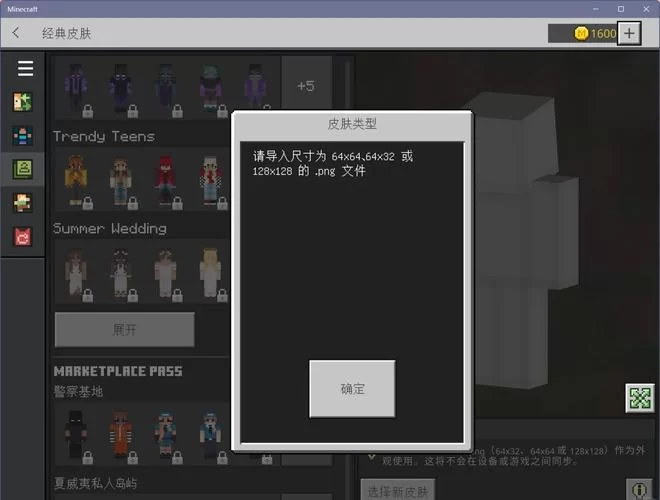 我的世界基岩版种子怎么找？老玩家教你几个方法！