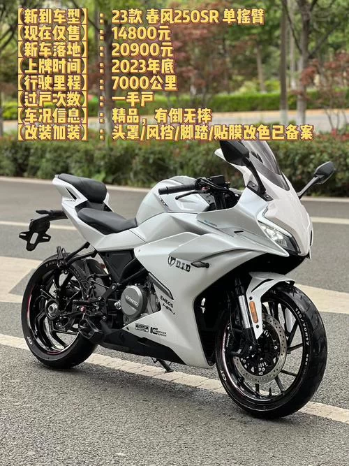 春风摩托车属于哪个级别？看完这篇你就懂了！