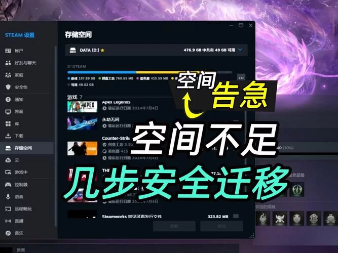 正在载入...游戏中心进不去？解决方法看这里！