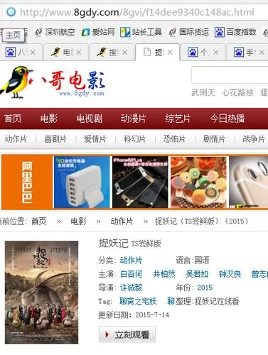 还在愁没会员？教你怎样手机看片免费！