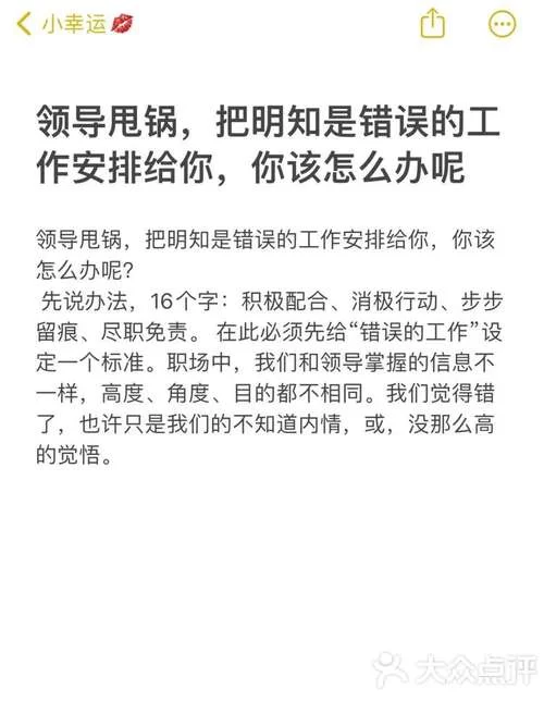 甩锅局是什么梗？一文读懂“甩锅”的来龙去脉！
