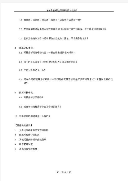 想了解某某简介？这篇文章让你全面了解相关知识！