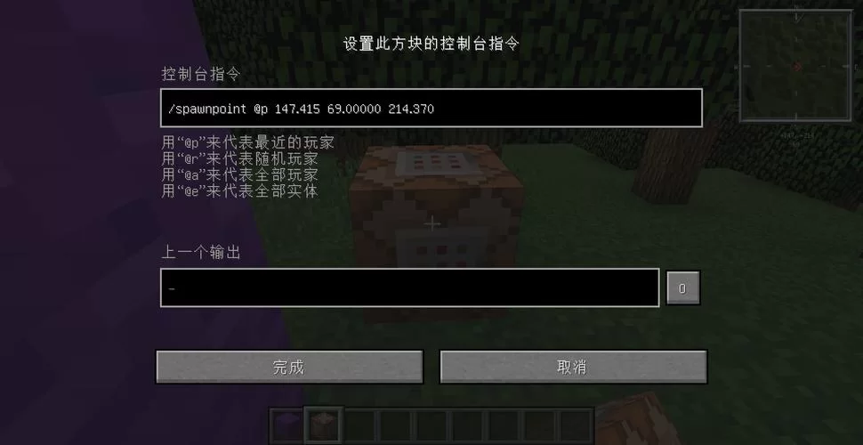 还在到处找重生点？我的世界这个指令要牢记！