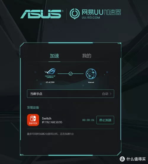 苹果不要钱的加速器哪个好用？真实测评告诉你！