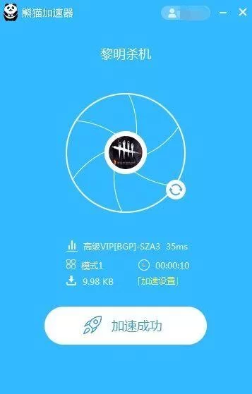 苹果不要钱的加速器哪个好用？真实测评告诉你！