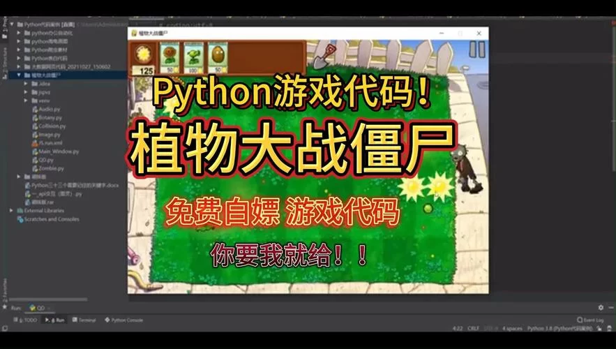 植物大战僵尸代码是什么？看完这篇你就明白了！