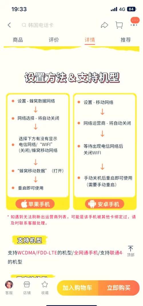 手机激活一卡通超简单！这几个方法快来试试！