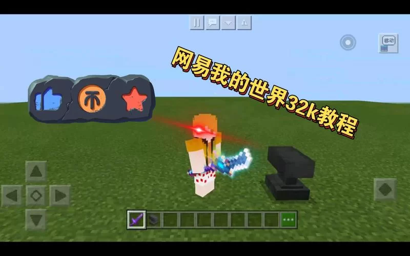 我的世界32k挂怎么下载？手把手教你轻松获取！