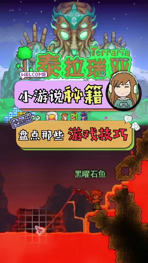 泰拉瑞亚钓鱼攻略：手把手教你钓到稀有奖励！