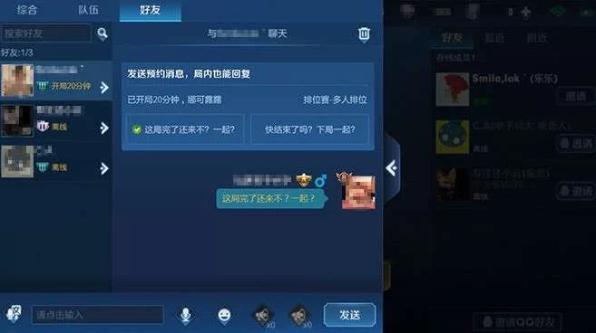 王者荣耀好友在线优先是啥？新功能详细解读看这里！