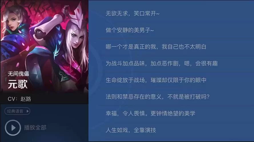 想知道元歌台词是什么？这篇解读让你秒懂！
