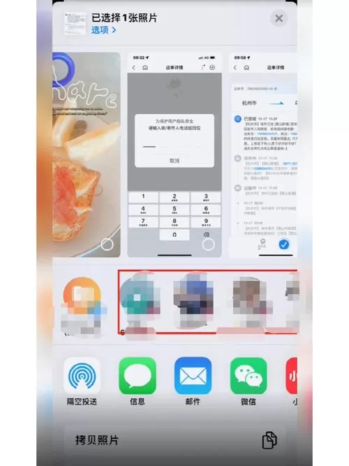 手机隔空投送搜不到别人？试试这些解决方法！
