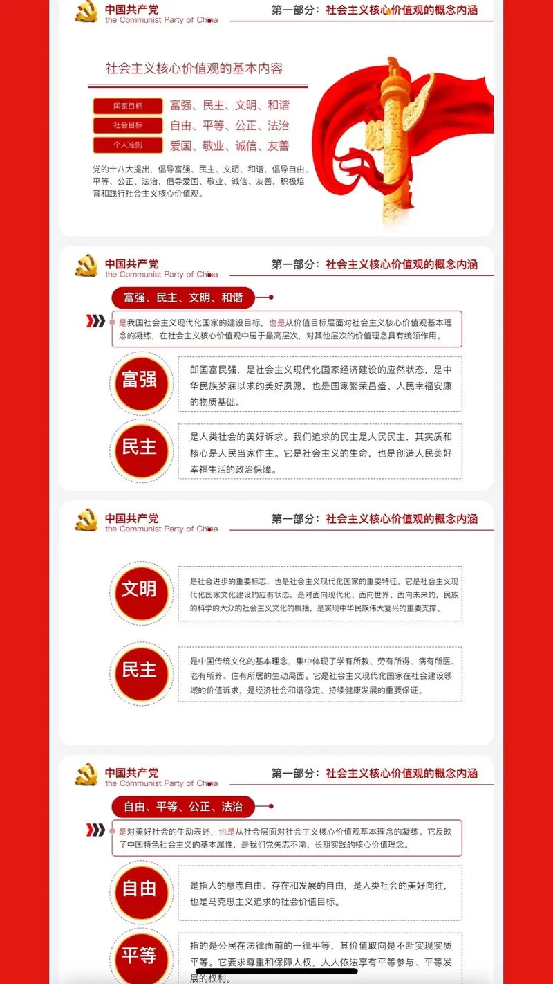 社会主义的本质要求是什么？一篇文章告诉你答案！