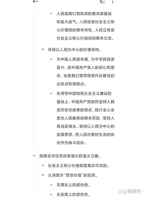 社会主义的本质要求是什么？一篇文章告诉你答案！
