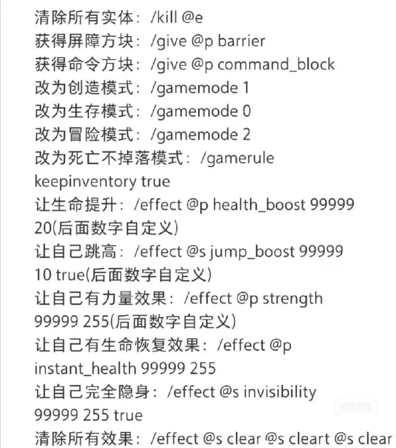 我的世界夜视指令手机版能用吗？手把手教你设置！