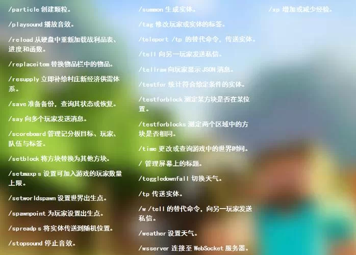 我的世界夜视指令手机版能用吗？手把手教你设置！
