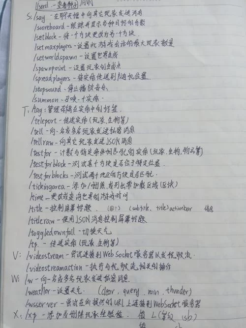 我的世界夜视指令手机版能用吗？手把手教你设置！