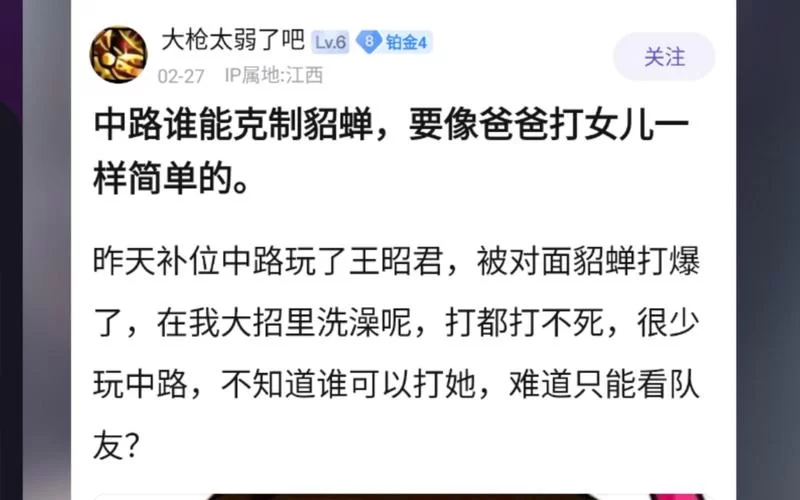 想知道克制貂蝉的英雄是谁？看完你就明白了！