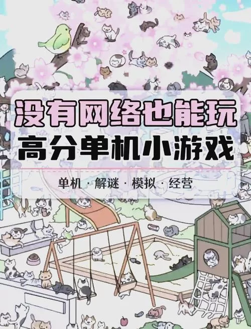 无需连网络游戏有哪些？单机游戏大盘点！