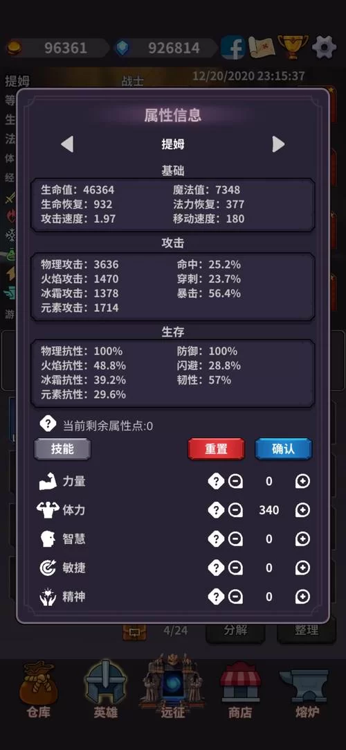 英雄远征好玩吗？游戏特色和玩法全面解析！