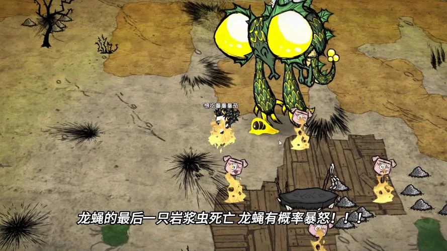 饥荒龙蝇怎么打？新手也能轻松击败它的攻略！